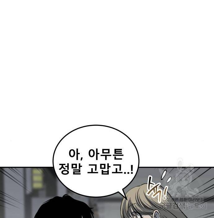 좀간 9화 152
