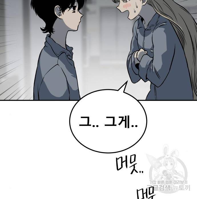 좀간 9화 153