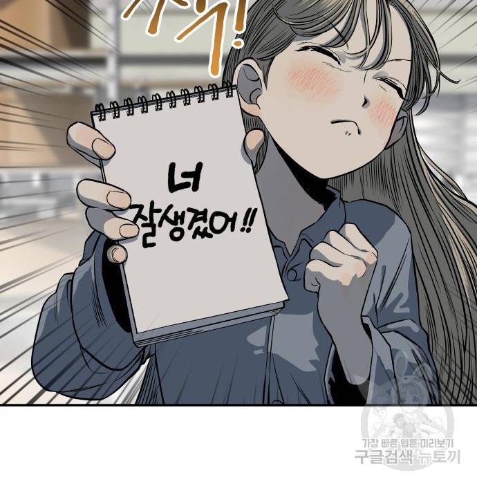 좀간 9화 155