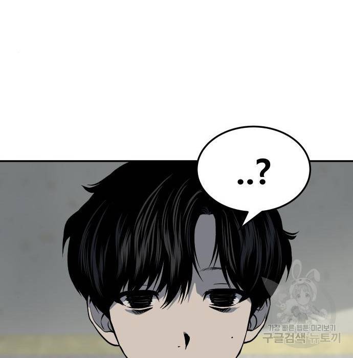 좀간 9화 156