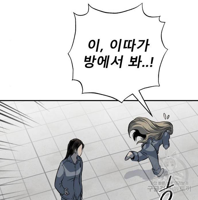 좀간 9화 158