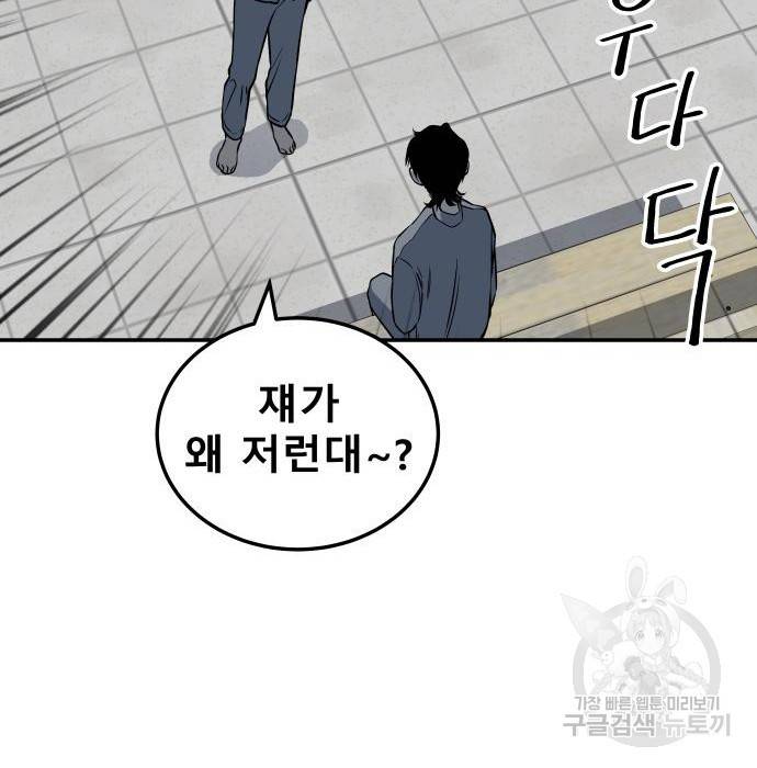 좀간 9화 159