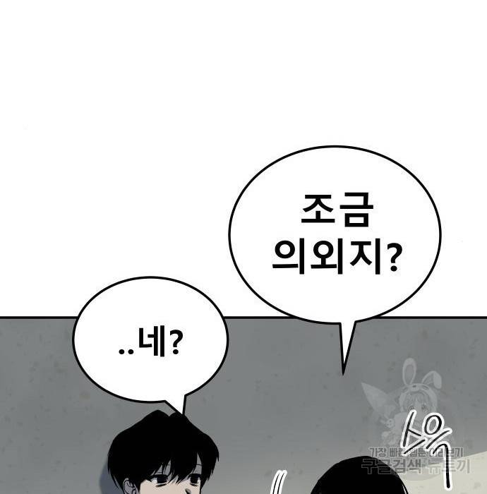 좀간 9화 160