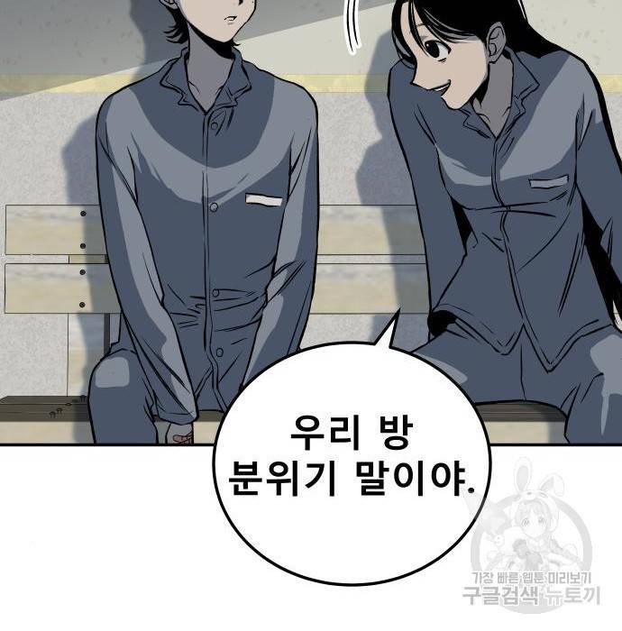 좀간 9화 161