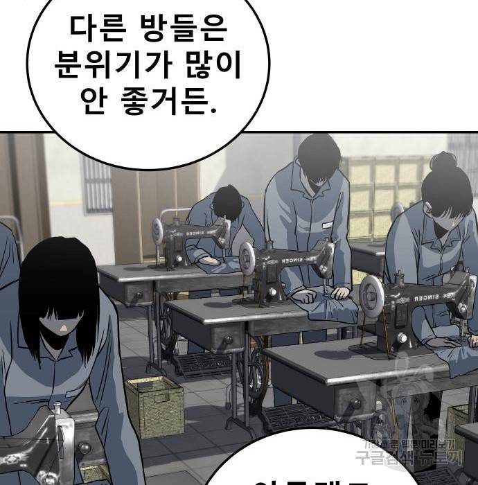 좀간 9화 163