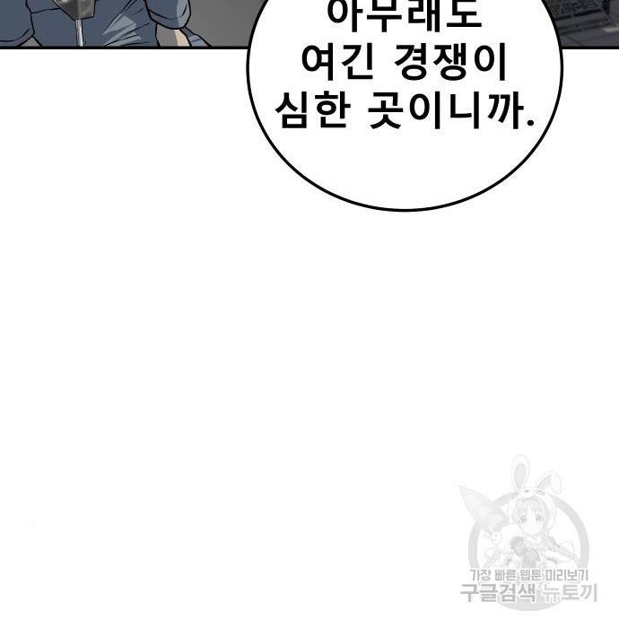 좀간 9화 164