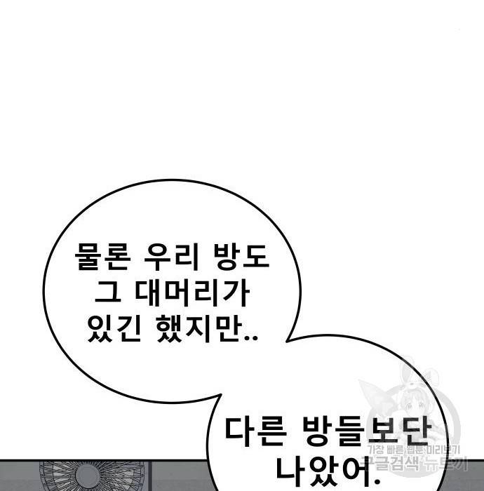 좀간 9화 165