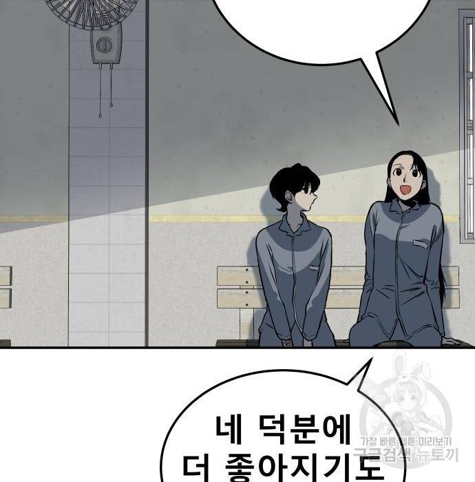 좀간 9화 166