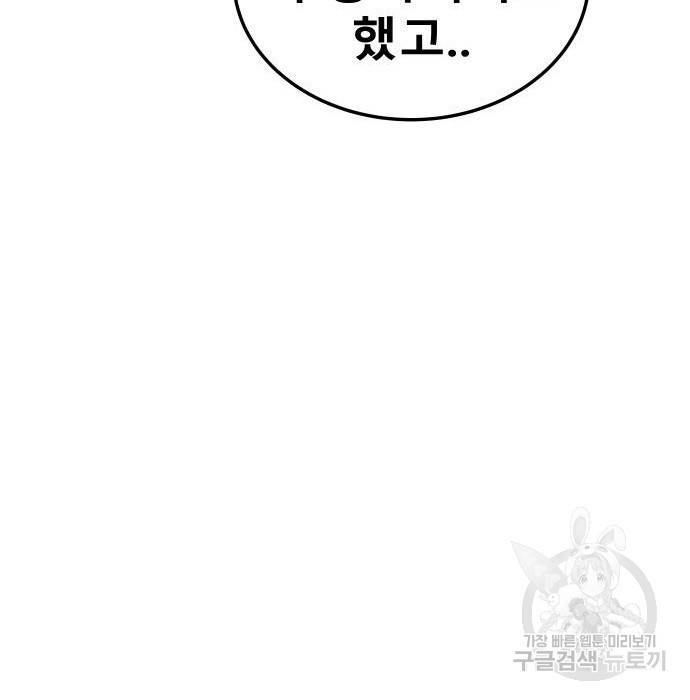 좀간 9화 167