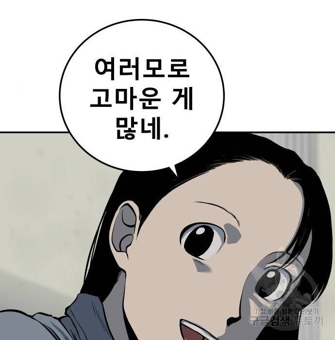 좀간 9화 168