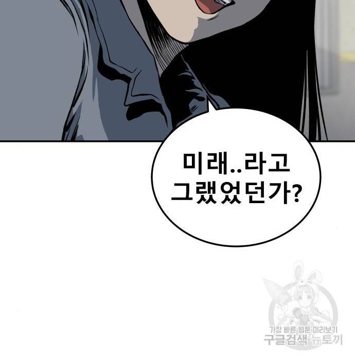 좀간 9화 169