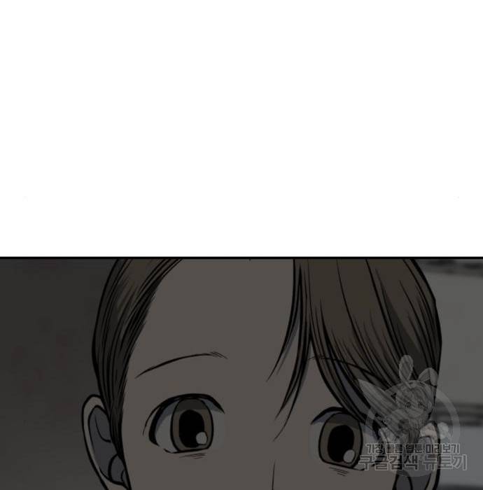 좀간 9화 172