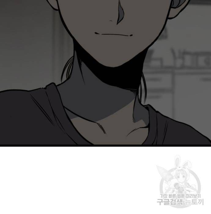 좀간 9화 173