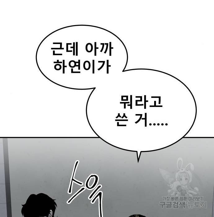 좀간 9화 177