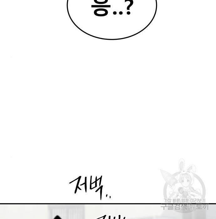 좀간 9화 179