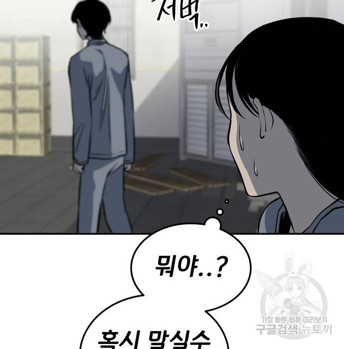 좀간 9화 180