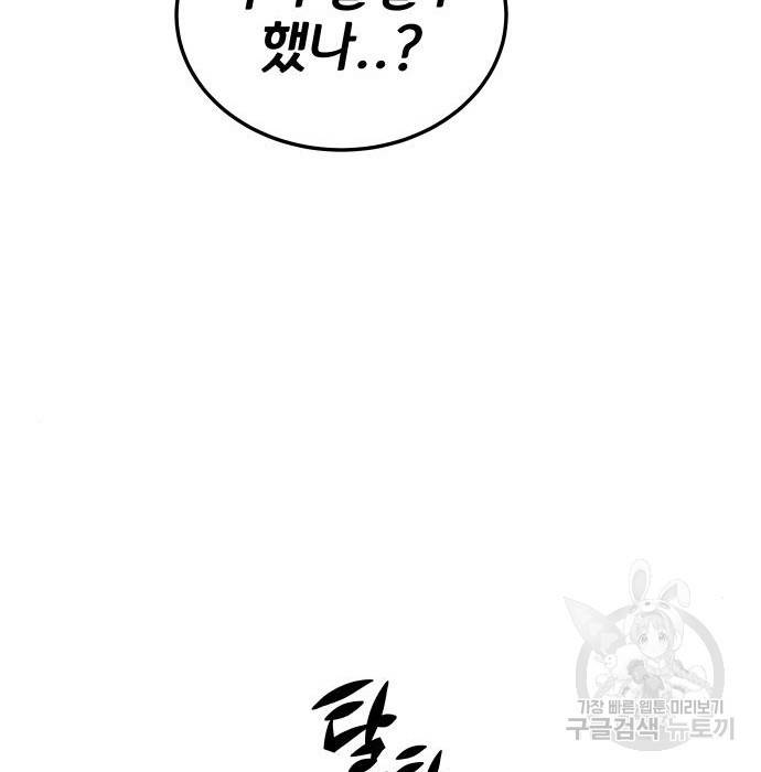 좀간 9화 181