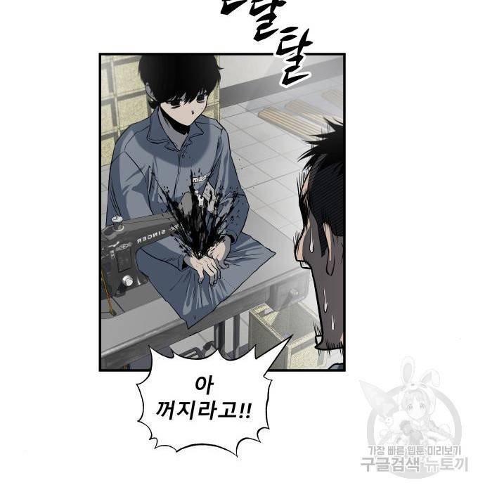 좀간 9화 182