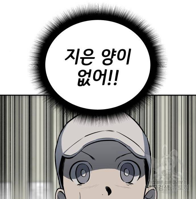좀간 9화 187