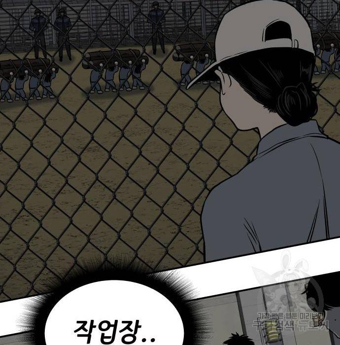 좀간 9화 190