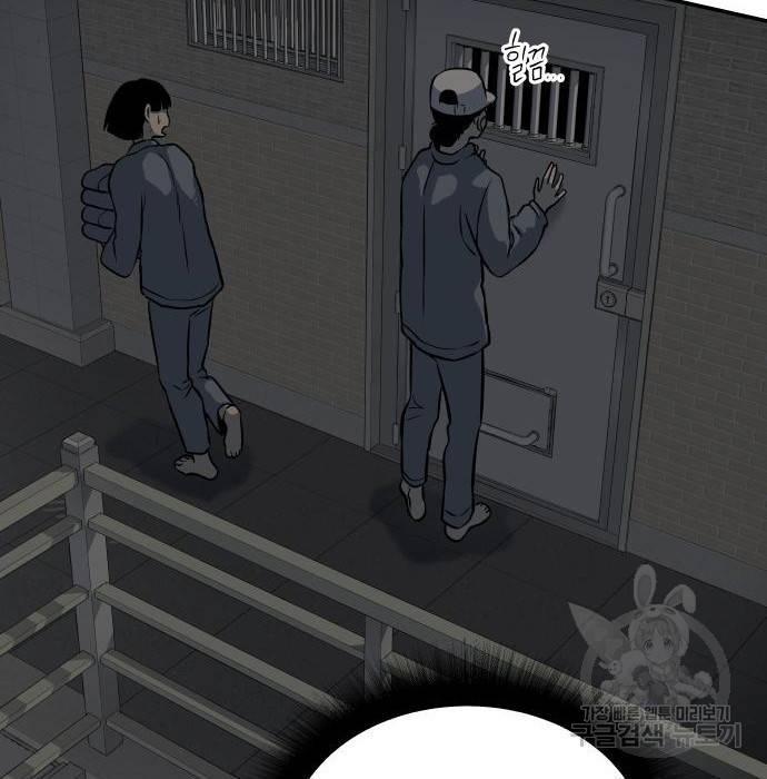 좀간 9화 192