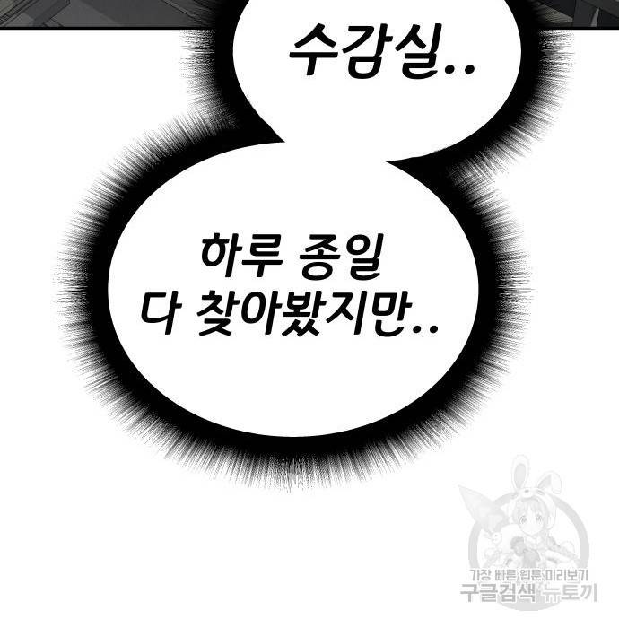 좀간 9화 193