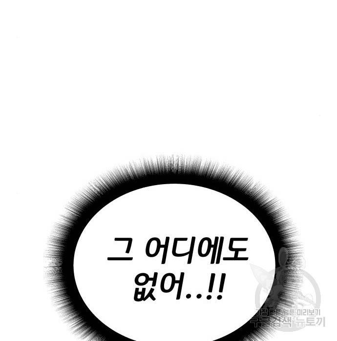 좀간 9화 194