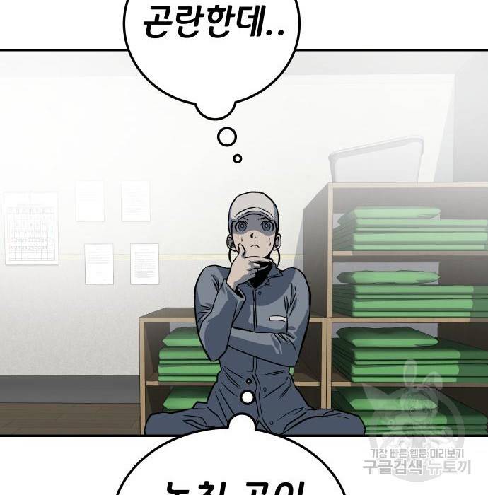 좀간 9화 196