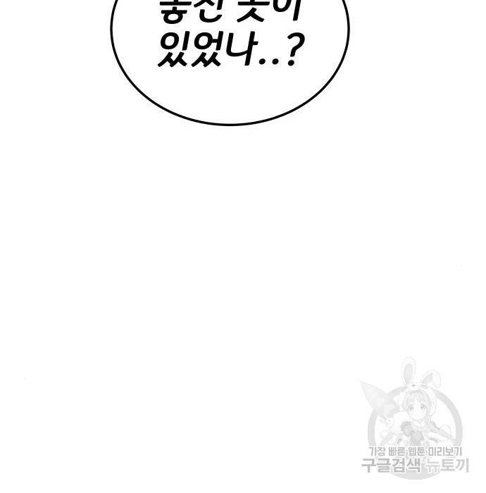좀간 9화 197