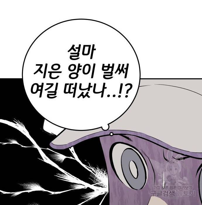 좀간 9화 198