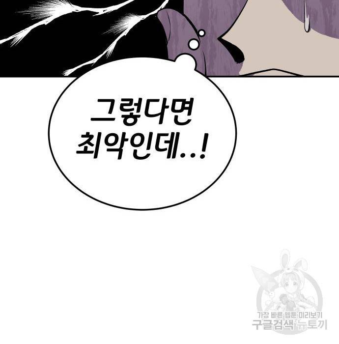 좀간 9화 199