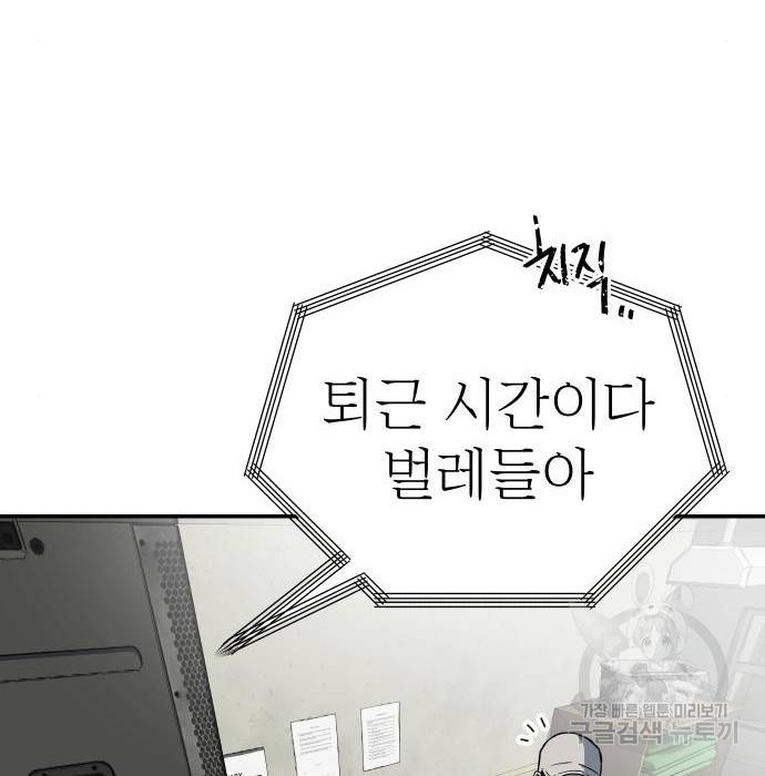 좀간 9화 200