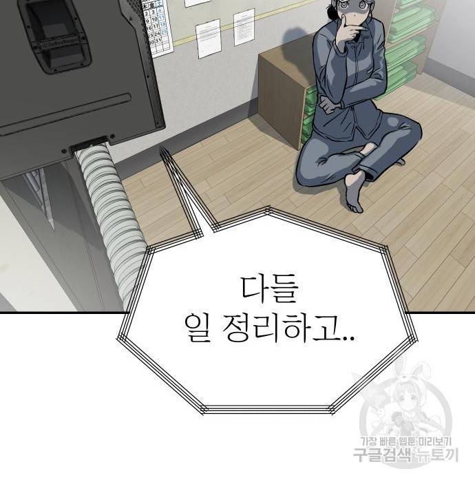 좀간 9화 201