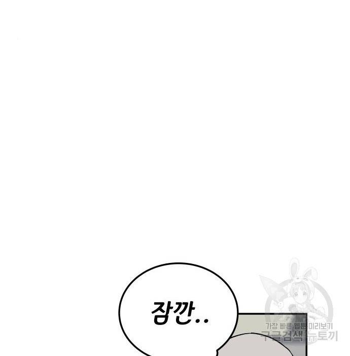 좀간 9화 202