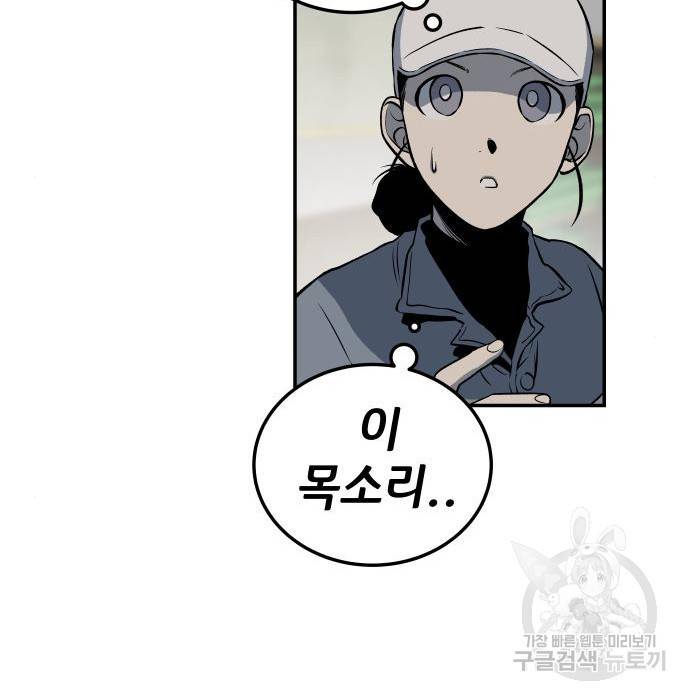 좀간 9화 203
