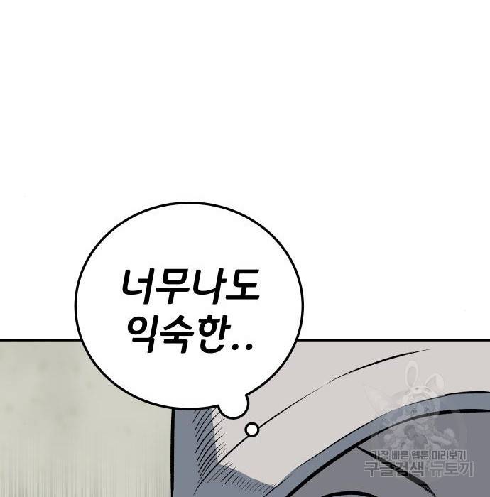 좀간 9화 204