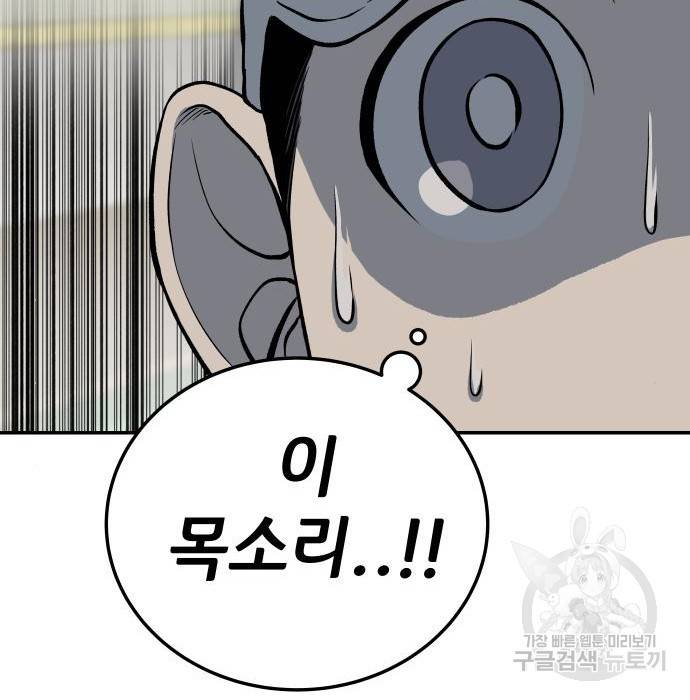 좀간 9화 205