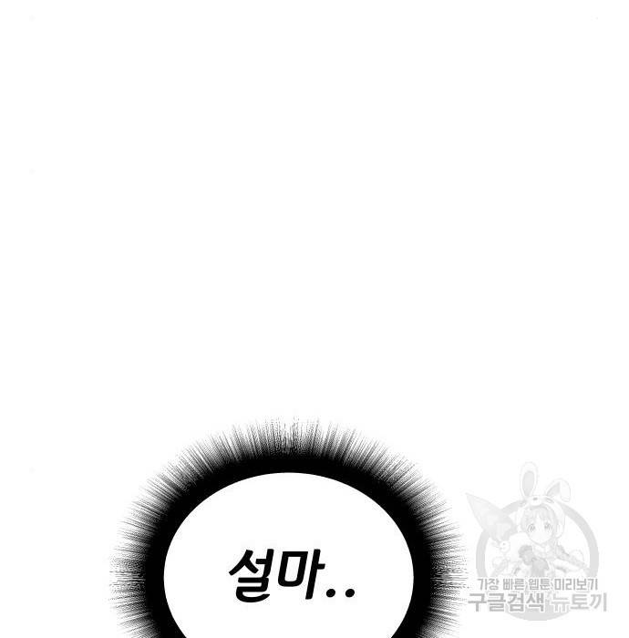 좀간 9화 206