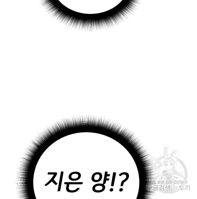 좀간 9화 207