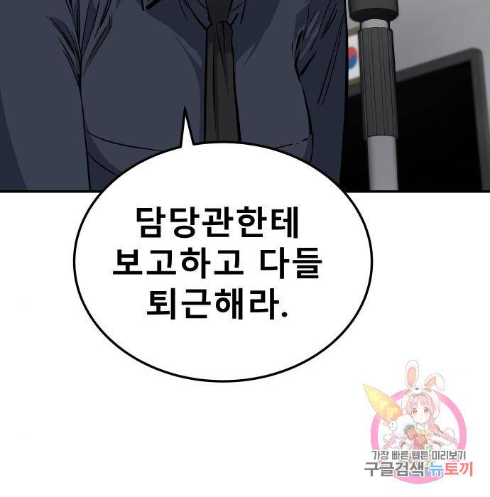 좀간 9화 209