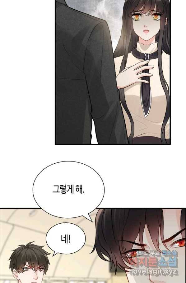 속도위반 대표님과 계약 아내 440화 6