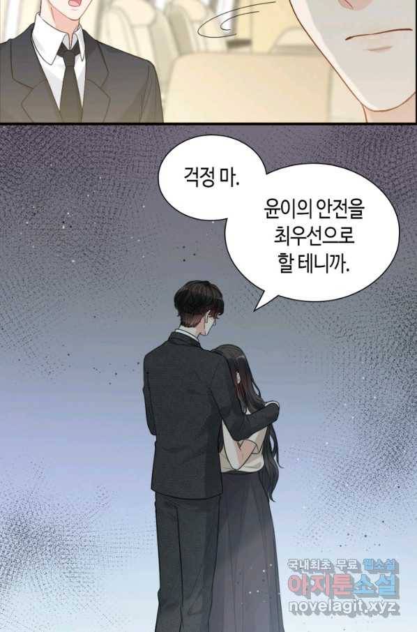 속도위반 대표님과 계약 아내 440화 7