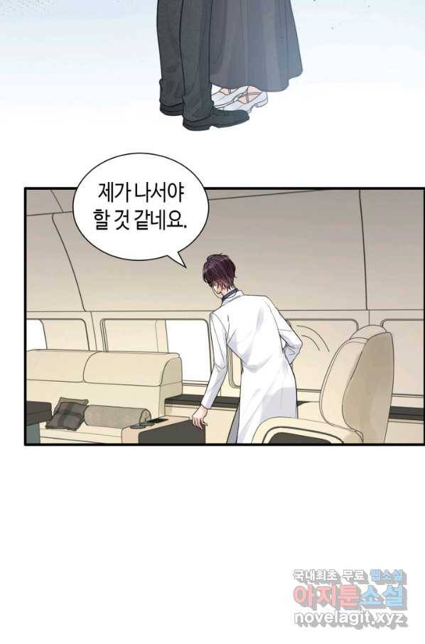 속도위반 대표님과 계약 아내 440화 8