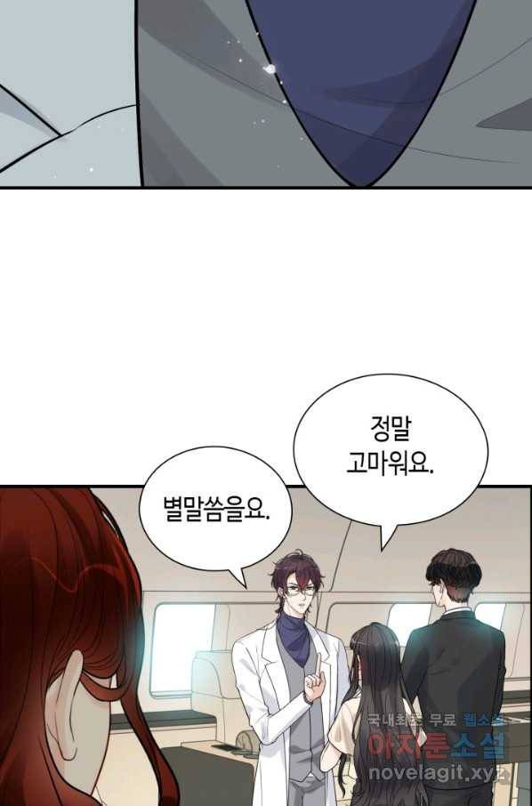 속도위반 대표님과 계약 아내 440화 11