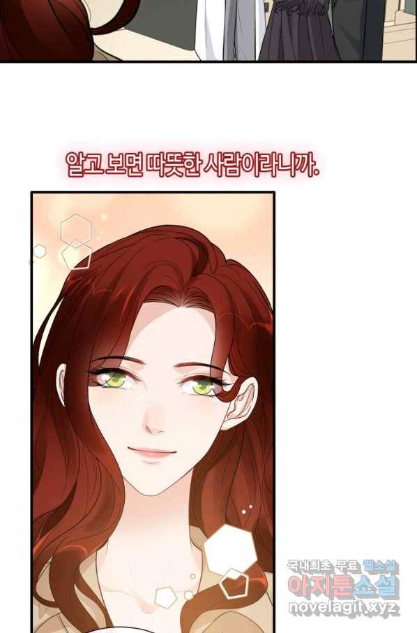 속도위반 대표님과 계약 아내 440화 12