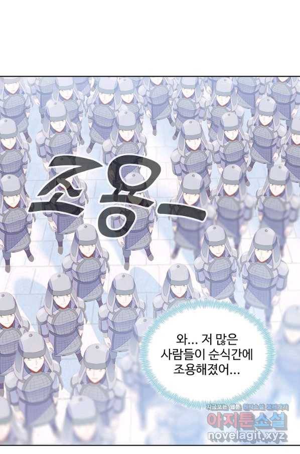 미남 폭군과 미식가 공주님 2화 4