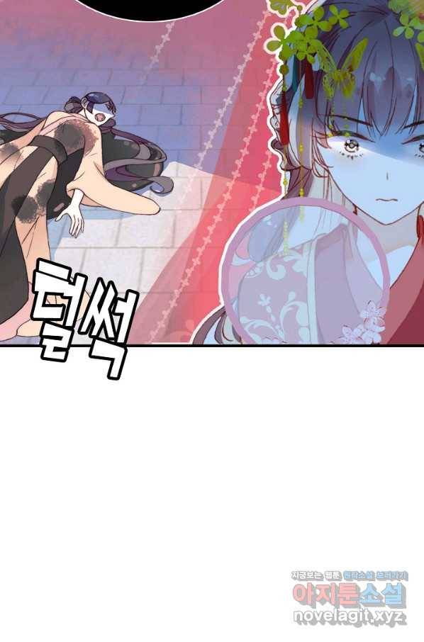 미남 폭군과 미식가 공주님 2화 11
