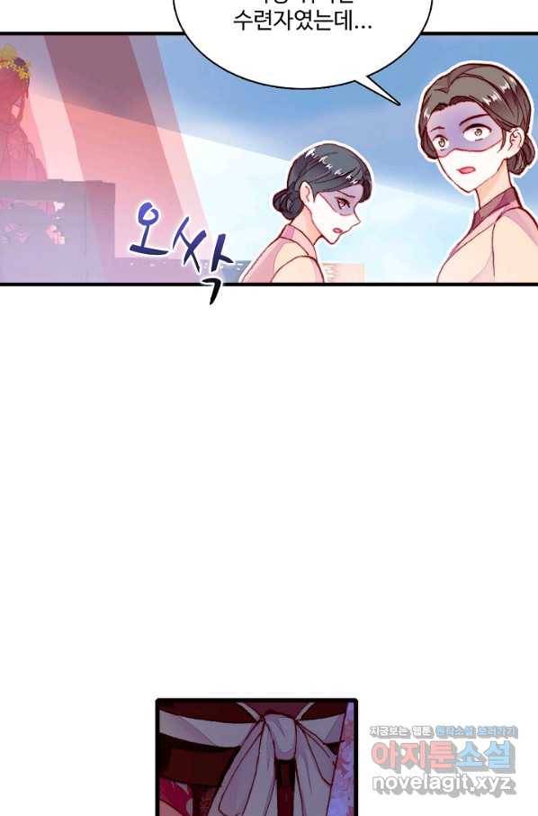 미남 폭군과 미식가 공주님 2화 13