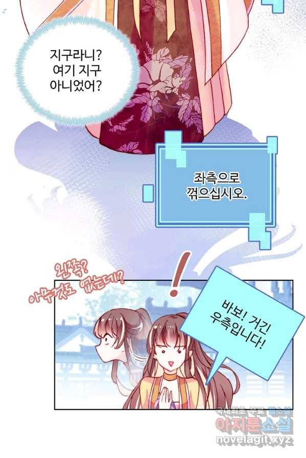 미남 폭군과 미식가 공주님 10화 4