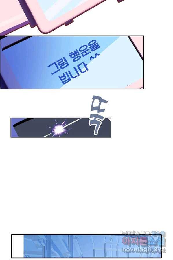 미남 폭군과 미식가 공주님 10화 8